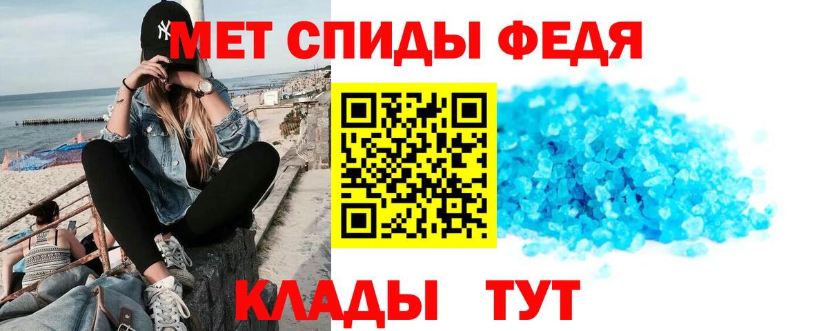 Амфетамин Большой Камень