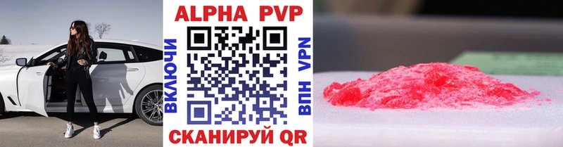 Альфа ПВП Соль  blacksprut ТОР  Большой Камень 