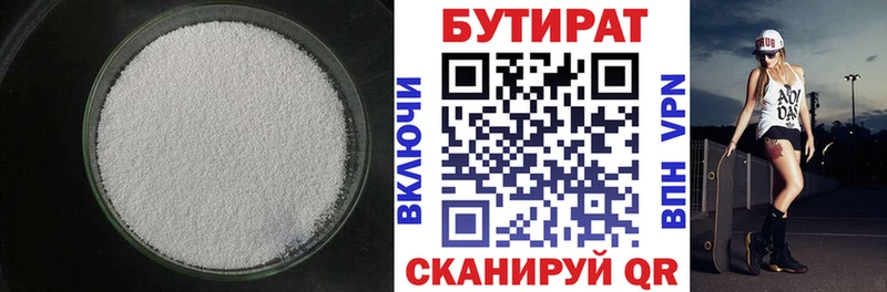 что такое наркотик  Большой Камень  БУТИРАТ оксибутират 