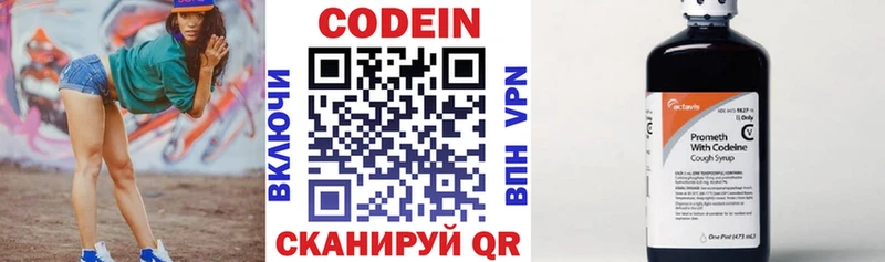 продажа наркотиков  Большой Камень  Кодеин напиток Lean (лин) 