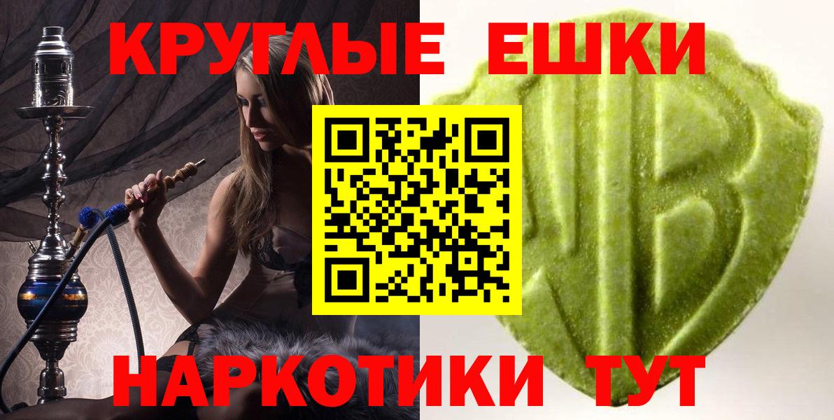 ЭКСТАЗИ MDMA  Вход с VPN  Большой Камень 