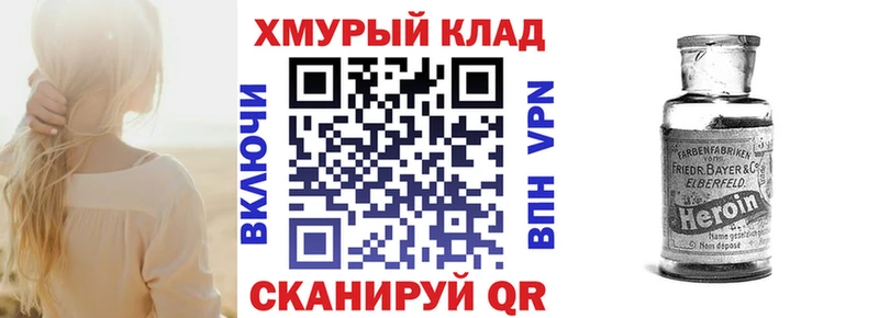 ГЕРОИН Heroin  купить наркотики цена  Большой Камень 