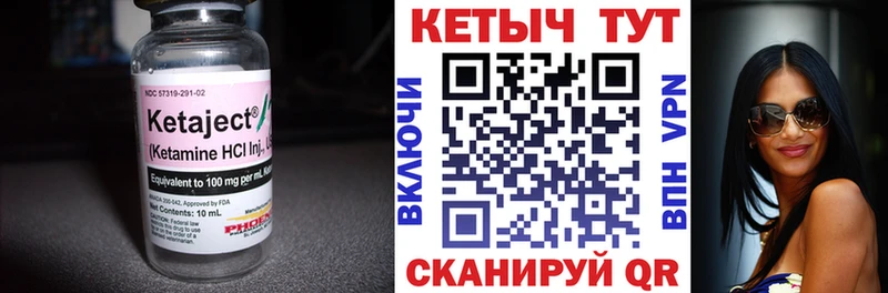Кетамин VHQ  как найти закладки  Большой Камень 