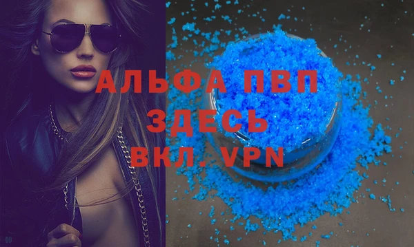 альфа пвп VHQ Алексин