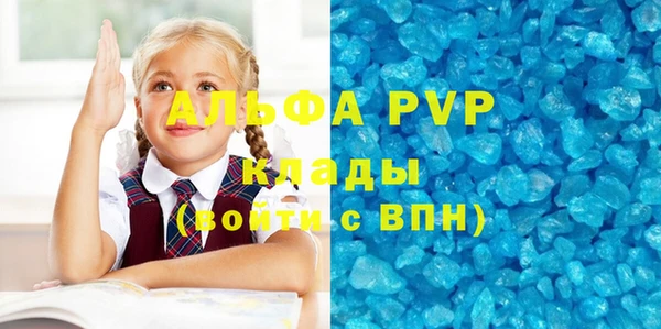 альфа пвп VHQ Алексин