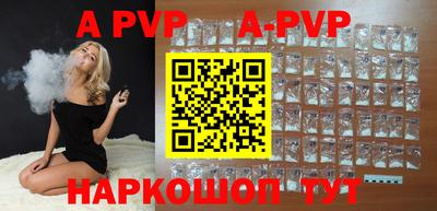 альфа пвп VHQ Шахты