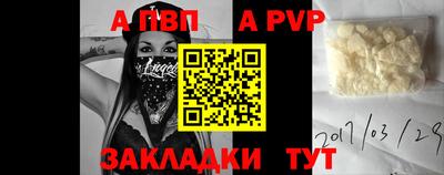 альфа пвп VHQ Шахты