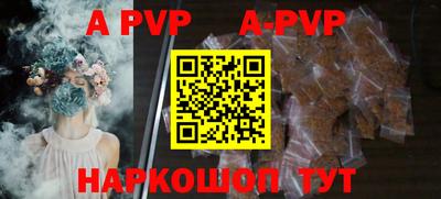 альфа пвп VHQ Шахты
