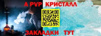 альфа пвп VHQ Шахты