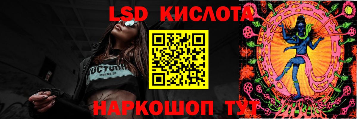 Лсд 25 экстази кислота Большой Камень