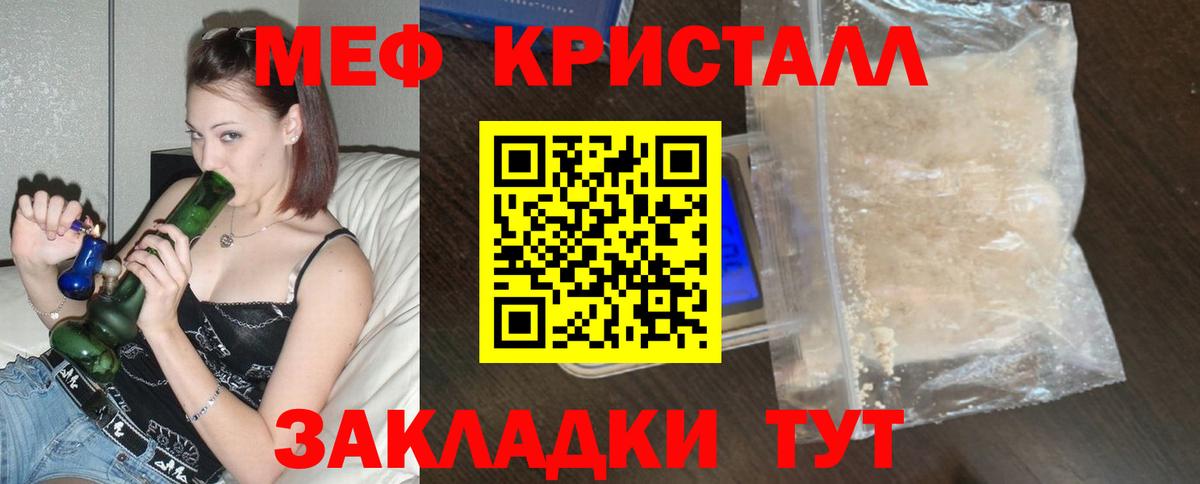 Мефедрон VHQ  Вход с VPN  МЕФ  МЯУ-МЯУ VHQ  Большой Камень 