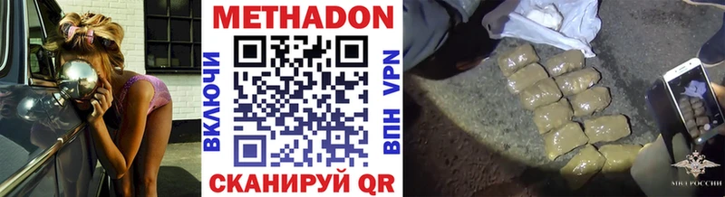 МЕТАДОН methadone  Большой Камень 