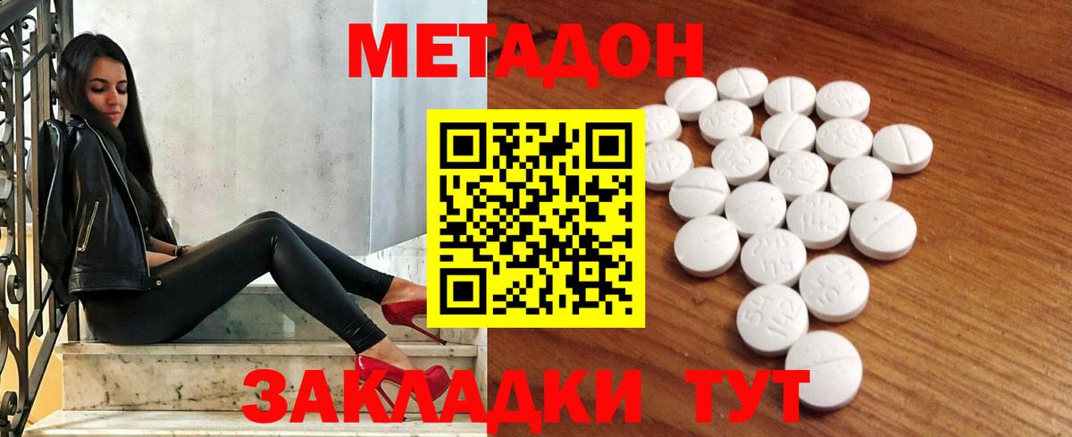 МЕТАДОН VHQ Большой Камень