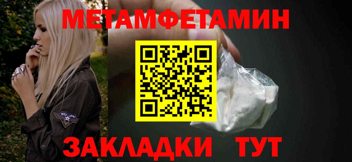 Большой Камень  МЕТАМФЕТАМИН пудра  Вход с VPN 