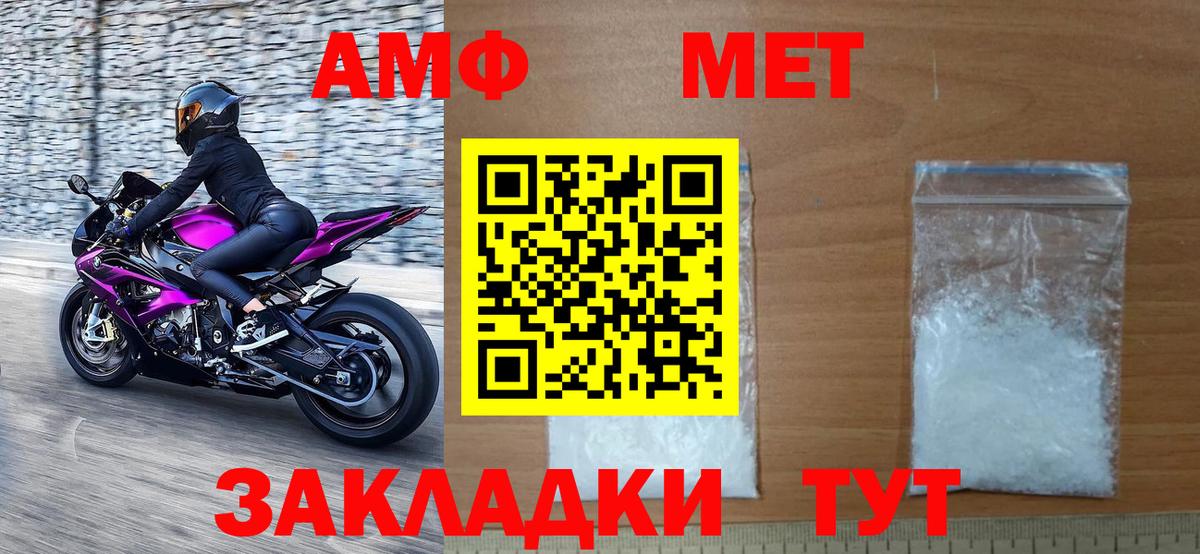 Первитин витя Большой Камень