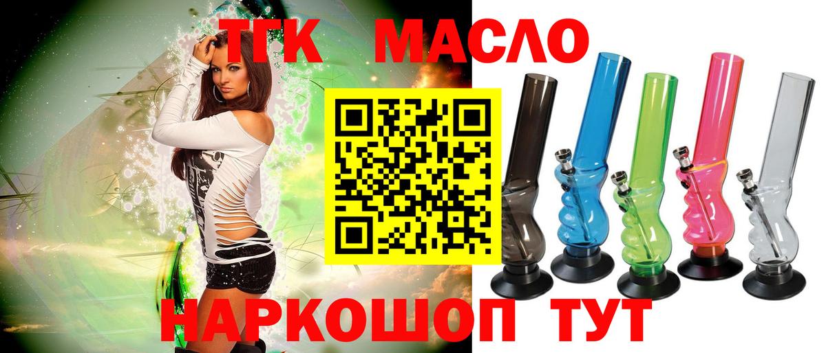 Большой Камень  Дистиллят ТГК вейп с тгк  Вход с VPN  ТГК вейп с тгк 