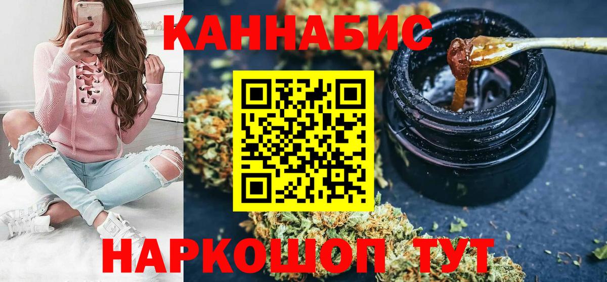 МАРИХУАНА семена Большой Камень